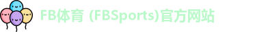 FB体育